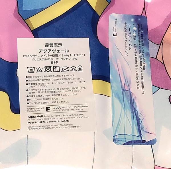 Amazon | 正規品 ひろがるスカイ キュアスカイ ソラ ハレワタール抱き
